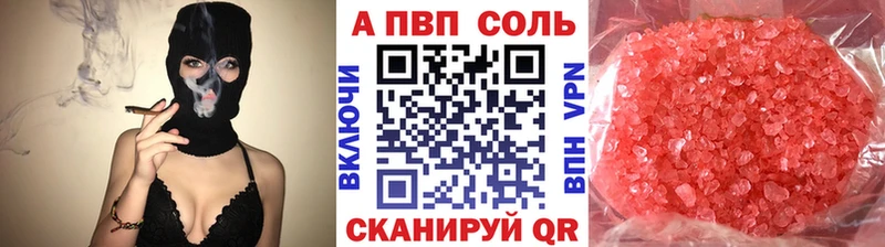 Alpha PVP кристаллы Елабуга