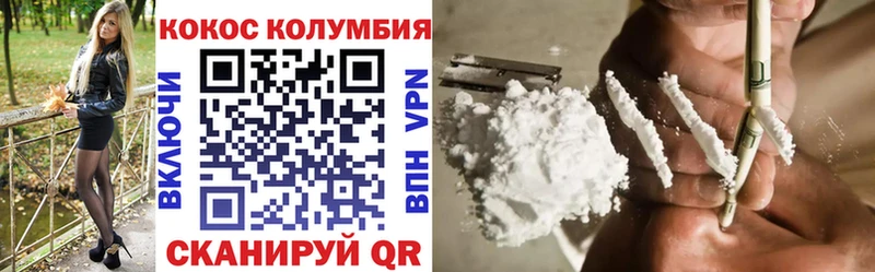 Купить закладки  Елабуга  Cocaine Колумбийский 