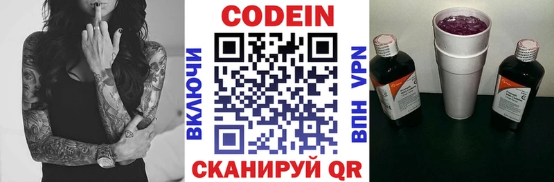 Купить закладки  Елабуга  Кодеин напиток Lean (лин) 