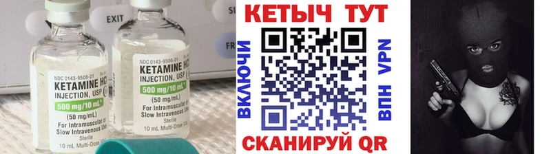 Кетамин VHQ  Купить  Елабуга 