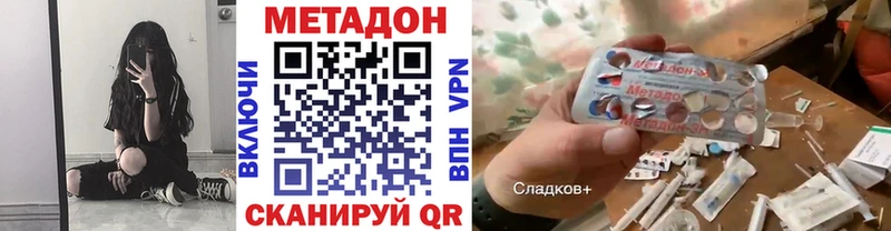 Метадон мёд  Купить закладки  Елабуга 